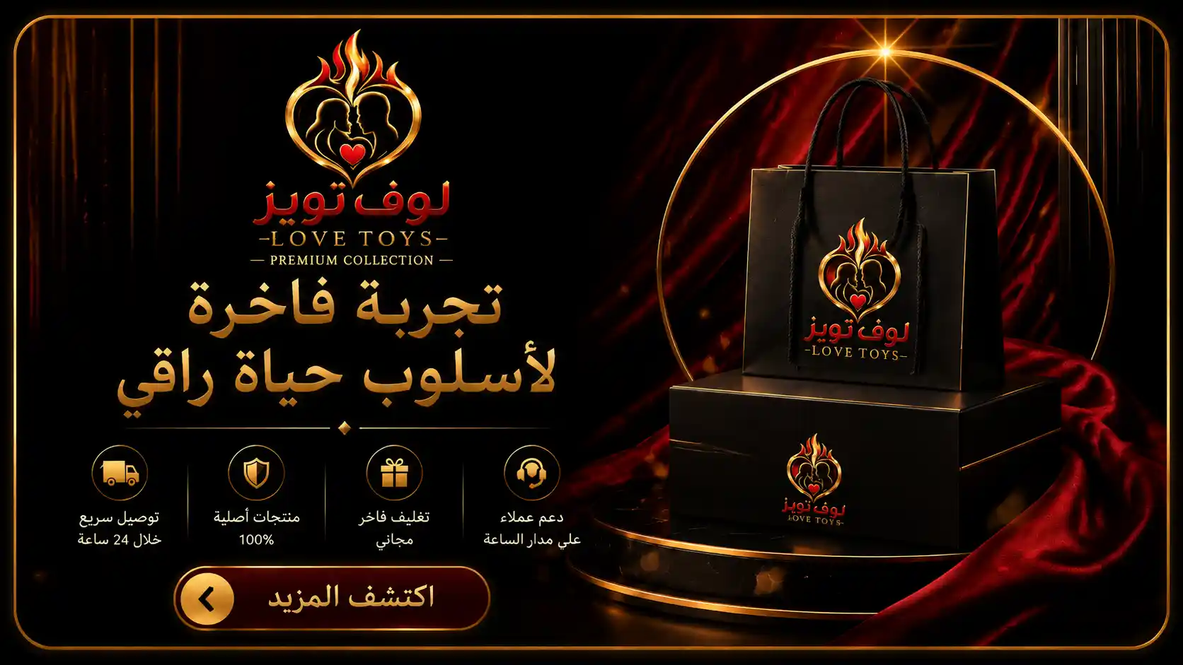 Luxury Banner