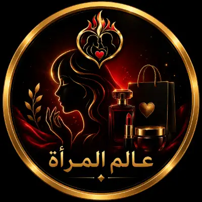 عالم المرأة