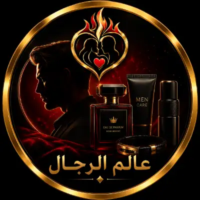 عالم الرجال