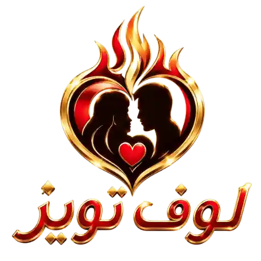 لوف تويز