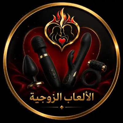 ألعاب زوجية