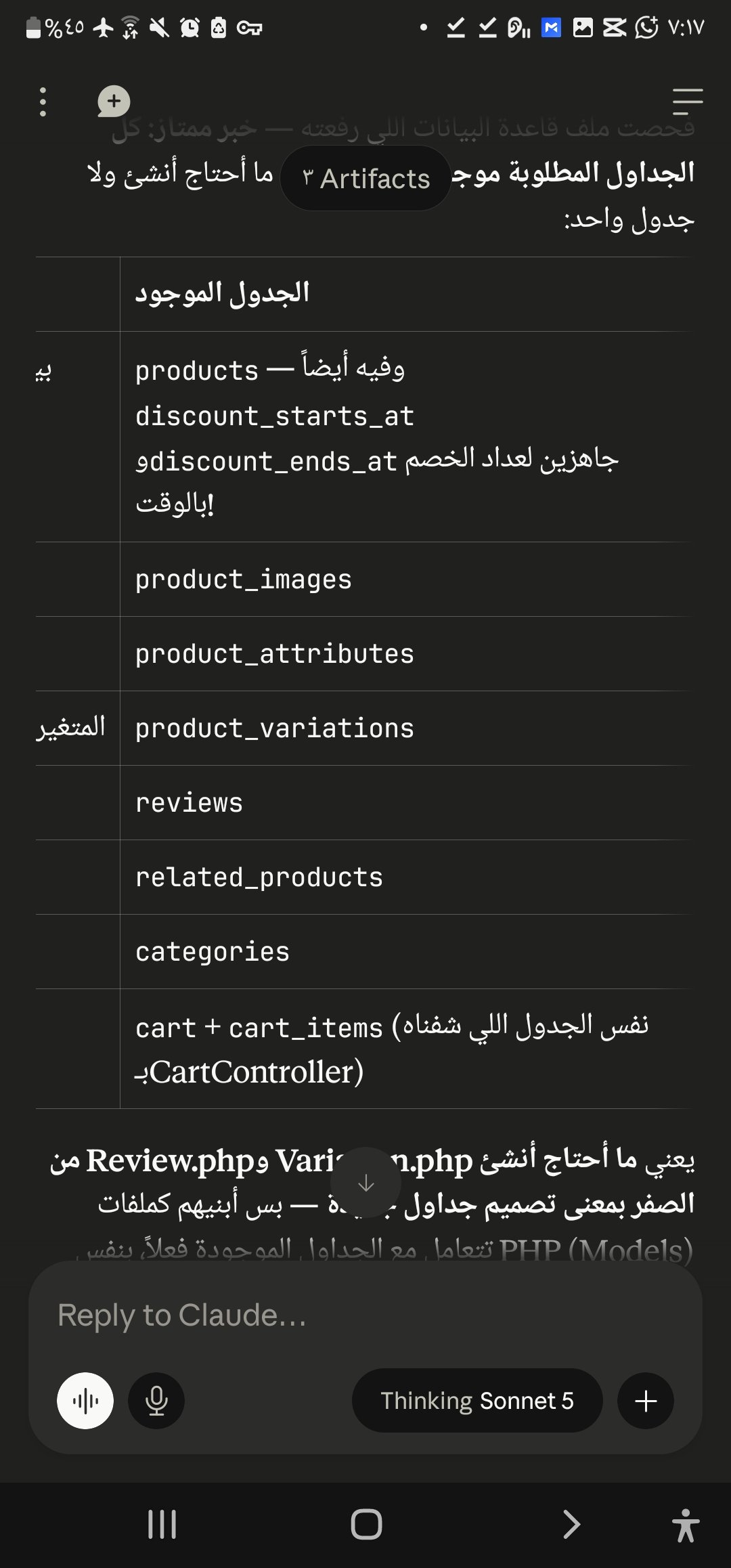 منتج إيزيليا الفاخر